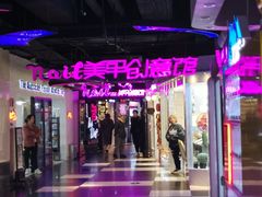 -南京时尚莱迪购物广场(正洪街店)