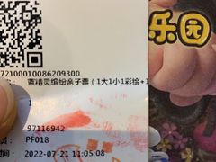 -蓝精灵乐园·世茂精灵之城主题乐园