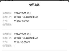 -耿福兴(凤凰美食街店)
