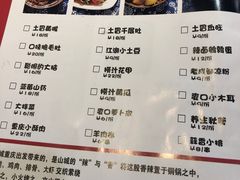 -楚媚娘炭火蛙锅(宽厚里店)