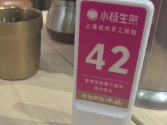 -小杨生煎(杭州东站店)