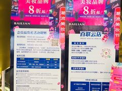 -上海第一八佰伴