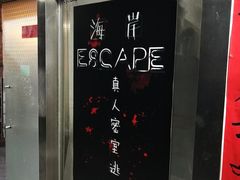 -魔方cube剧情密室逃脱(海岸城店)