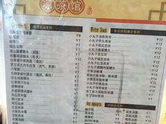 菜单-潘苏凉茶馆(康之宝超级广场店)