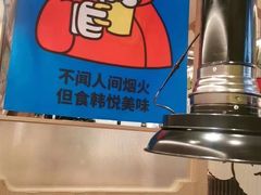 大堂-韩悦牛排烤肉无限续(宝能中心店)