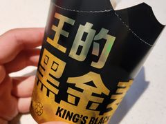 王的黑金麦旋风-麦当劳(文化西路店)