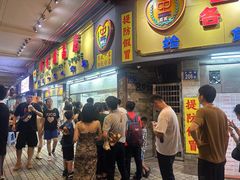 -百花传统甜品店(原址店)