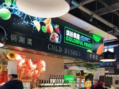 自助取餐区-亚马逊环球美食百汇(新城吾悦广场店)