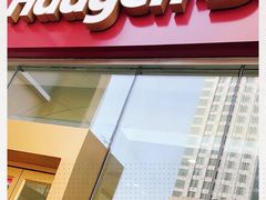 门面-哈根达斯(石家庄北国店)