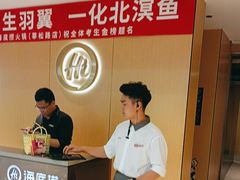 -海底捞火锅(莘松路店)