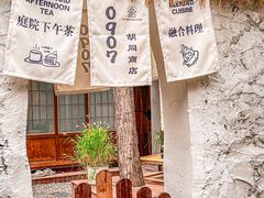 -0907餐厅(核桃园店)