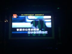 -凯乐会量贩KTV(国防大厦总店)