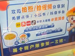 -素满香·全民食养自助(长宁龙之梦店)