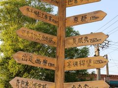 -出走咖啡·面包(宋庄店)