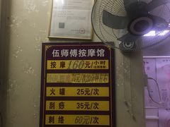 -伍师傅按摩馆(白云尚城花园店)