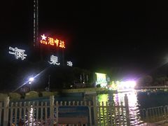 -珠海海泉湾神秘岛亲子乐园