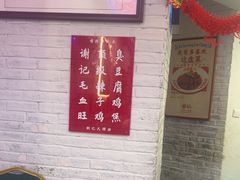 -谢记上海大排档(长寿路店)