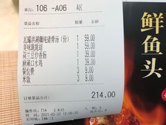 -云梦庭·剁椒鱼头(银泰中心in99店)