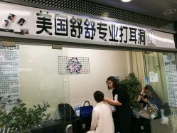 -Wisezone唯点穿耳打耳洞专业国际连锁品牌