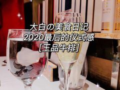 -王品牛排(常州吾悦广场店)