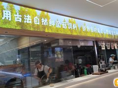 -素满香·食养自助(福州·长乐北路店)
