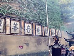 -普陀山慧济禅寺