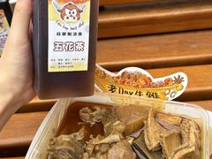 -老day牛杂(官也街总店)