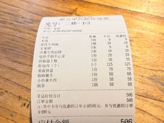 -蒙艾里民族传统菜蒙餐