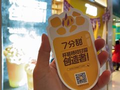 -7分甜(圆融广场店)