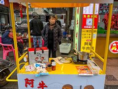 -阿娟牛肉丸·手打牛肉丸·现做现卖