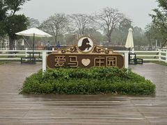 -盈香心动乐园