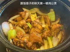 -重庆鸡公煲(学衡路店)