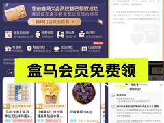 -盒马鲜生(新都心店)