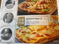 -必胜客(广渠路店)