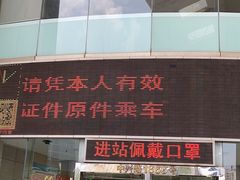 -上海长途汽车客运总站