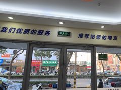 -全心全意连锁动物医院·微创中心·内科急重症·心脏专科(丰管路店)