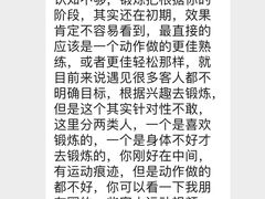 -健身专家Wellness Experts