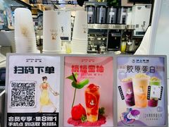 -沪上阿姨·精选茶饮(天河城店)