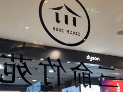 -三俞竹苑(卓展店)