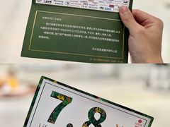 -乐天百货(环球中心店)