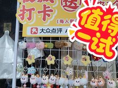 -清真·馬坡二旦烧烤(人生一串拍摄店)