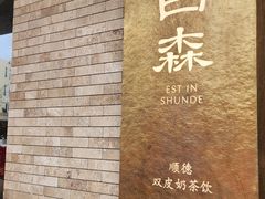 -民信老铺(华盖路店)