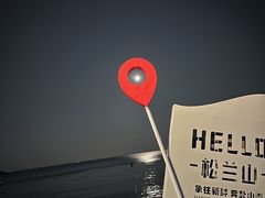 -宁波松兰山滨海旅游度假区