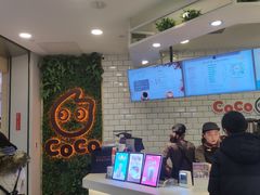 -CoCo都可(恒隆456店)
