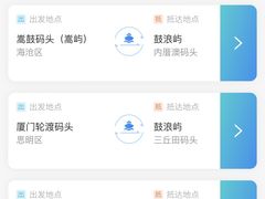 -厦门邮轮中心厦鼓码头(轮渡站)