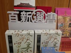 -百新书局(尚悦湾店)