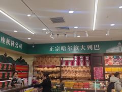 -秋林食品(秋林公司店)