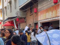-正宗杨记普洱酸醋米线(总店)