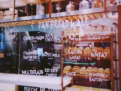 -PAPER STONE BAKERY(天环店)