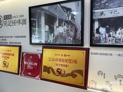 -吴记怪味面(牛王庙店)